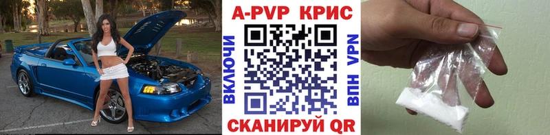 Альфа ПВП Crystall Порхов