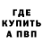 КЕТАМИН VHQ Mikalai Batsilau