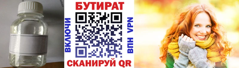 БУТИРАТ BDO 33%  Порхов 