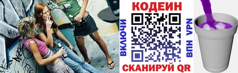 Кодеин Purple Drank  наркота  KRAKEN маркетплейс  Порхов 