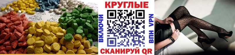 Ecstasy 280мг  закладка  Порхов 