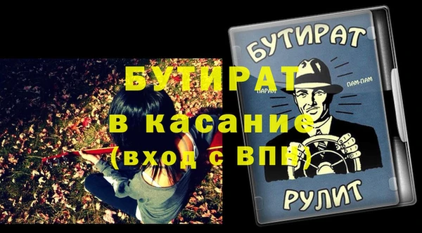 бутират Переславль-Залесский