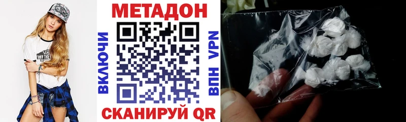 Метадон кристалл  mega ССЫЛКА  Порхов  наркота 